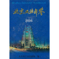 北京工业