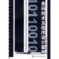 条码技术及程序设计案例