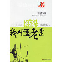 我叫王老歪