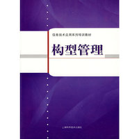 构型管理