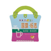 宝宝小书包·国旗 标志