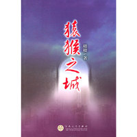猿猴之城