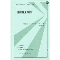 虚拟变量回归