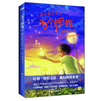一百个橱柜③: 栗子国王
