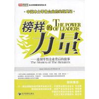 榜样的力量:the stories of the retailers