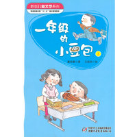 一年级的小豆包-1