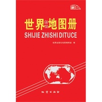 世界知识地图册(2013版)-中英文对照，精美的国家地图，完美的阅读享受