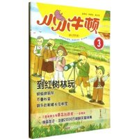 到红树林玩-小小牛顿-幼儿百科馆-3-适读于3-7岁