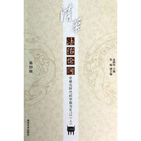 清华法治论衡-全球化时代的中国与WTO-(上)-第20辑
