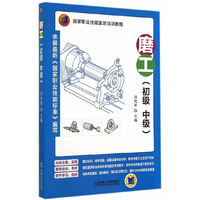 磨工-(初级 中级)