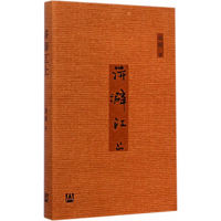 洴澼江上