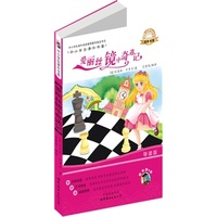 爱丽丝镜中奇遇记-中小学生课外读物