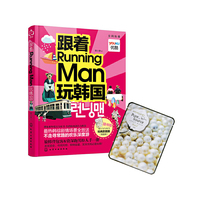 跟着Running man玩韩国