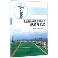南堡滩海大斜度井采油工程技术与实践
