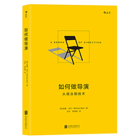 如何做导演