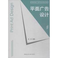 平面广告设计