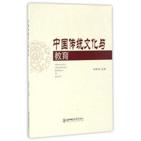 中国传统文化与教育