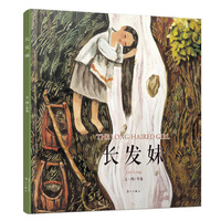 长发妹（岑龙古典中国风作品系列）