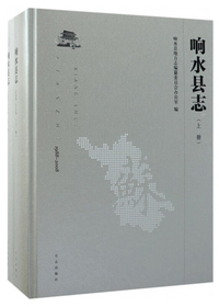 响水县志（1988-2008 套装上下册）