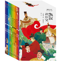 “凯叔讲历史”系列 第二辑