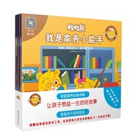 攸攸熊：妈妈，我在这儿！·好习惯系列（全10册）