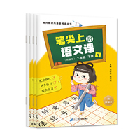 韩兴娥课内海量阅读丛书 笔尖上的语文课 二年级下册（统编版）