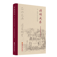 诗颂风华：第三届缙云诗会作品集