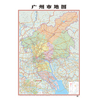 广州市地图挂图（双面覆膜