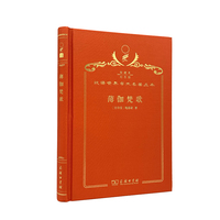 薄伽梵歌（120年珍藏本）