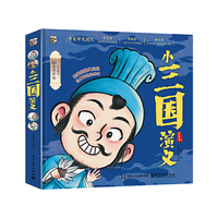 小三国演义
