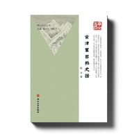 京津冀器物史话