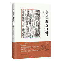 《茶谱》辑佚述评