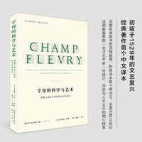 字母的科学与艺术：参照人体和人脸的罗马字体设计