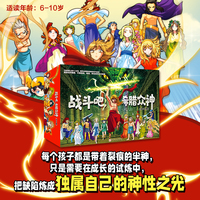 战斗吧，希腊众神（全24册）
