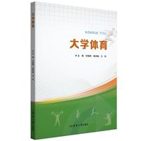 大学体育