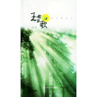 王者当歌——青苹果丛书
