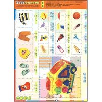 小企鹅智力认物拼图(套装全八册)