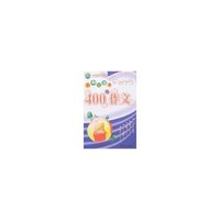 小学生优秀作文文库-最新小学生400字作文(小学生优秀作文文库)