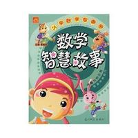 数字智慧故事
