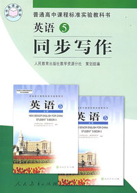 英语5同步写作