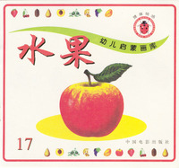 幼儿启蒙画库（16-20）