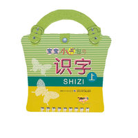 宝宝小书包·识字（上）