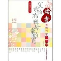 父亲的布鞋母亲的胃-亲情无限