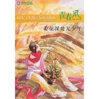 姜花深处无少女-疯狂阅读青春风