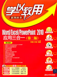 Word、Excel、Powerpoint2001应用