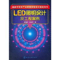 LED照明设计及工程案例
