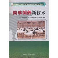 肉羊饲养新技术