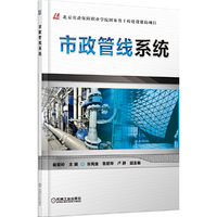 市政管线系统