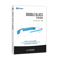 GOOGLE GLASS开发指南
