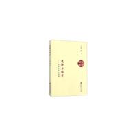 选择与探索—治学与育人感悟